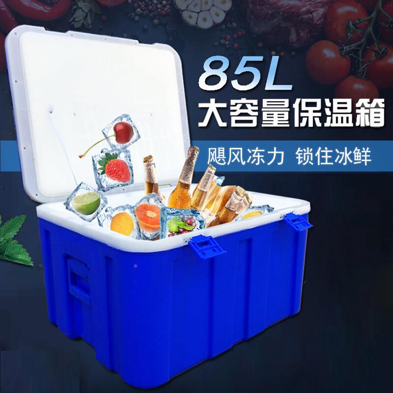 外送温XFI箱商用摆摊塑料60升保L泡沫箱保冷鲜藏海食户品车载外钓