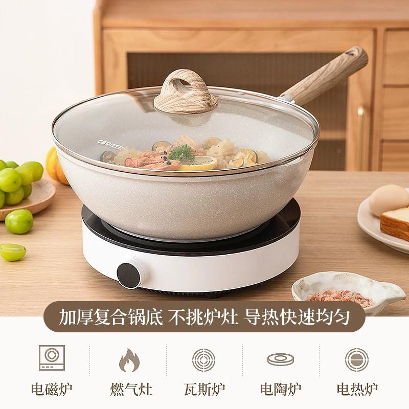 德国有钛不粘锅炒锅家用底菜锅麦饭石不沾平锅燃气专炒电用磁炉锅