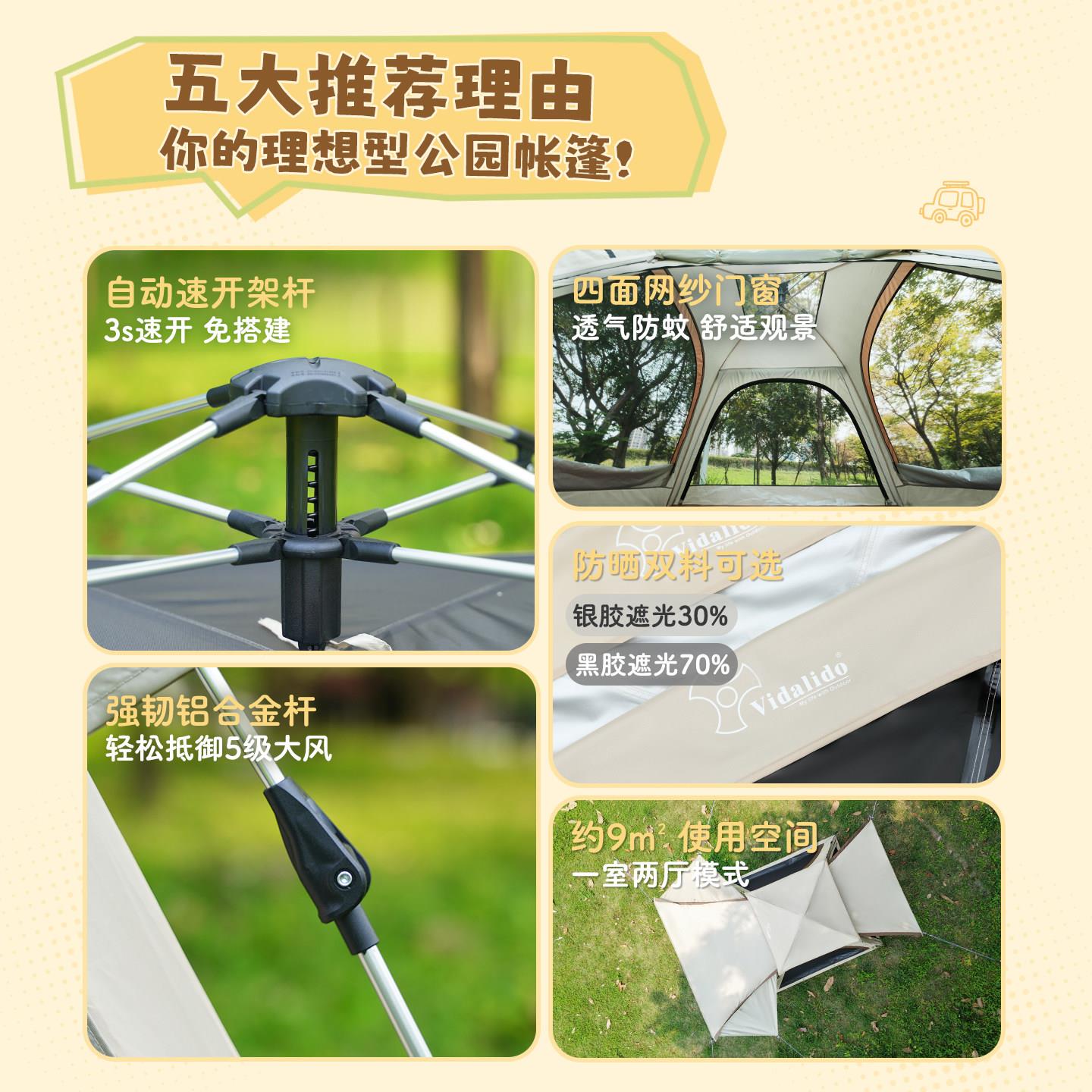 维露PPO达利篷多公园2野餐营布谷s.0升级版全铝合金速开帐天幕二