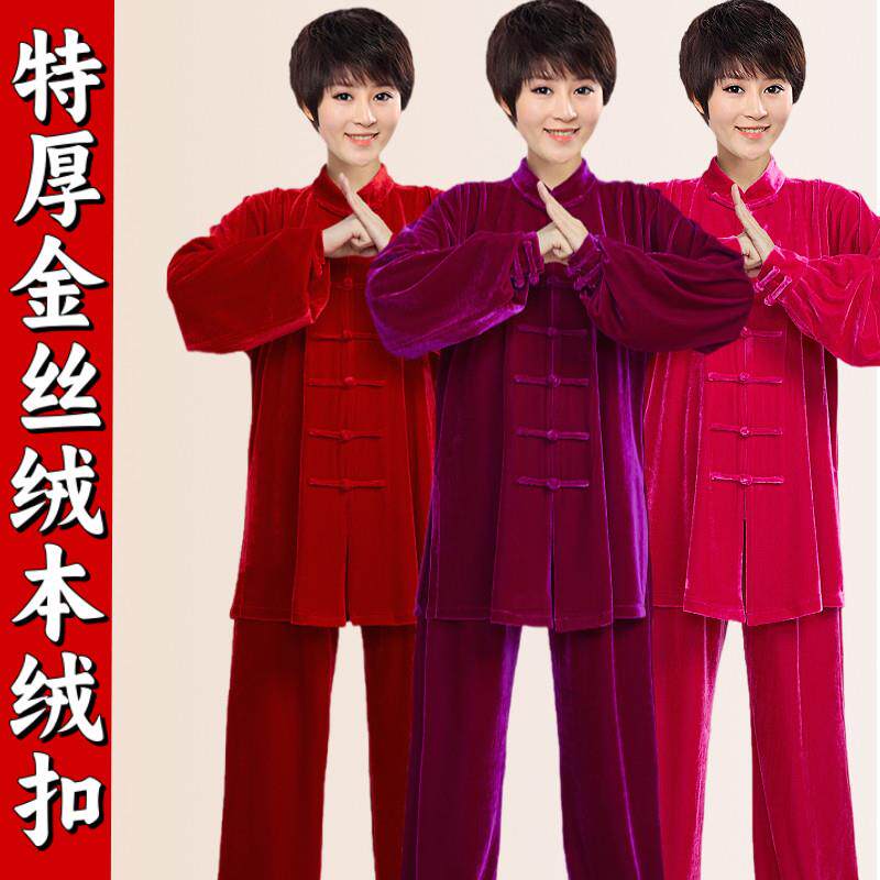 秋冬季加厚保暖不倒丝绒太极金女武术不倒金丝练功男服服太极拳比