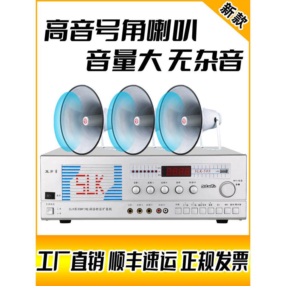 农村华预广播高外音大喇叭户统扬器声工厂学校村村通扩音器功放机