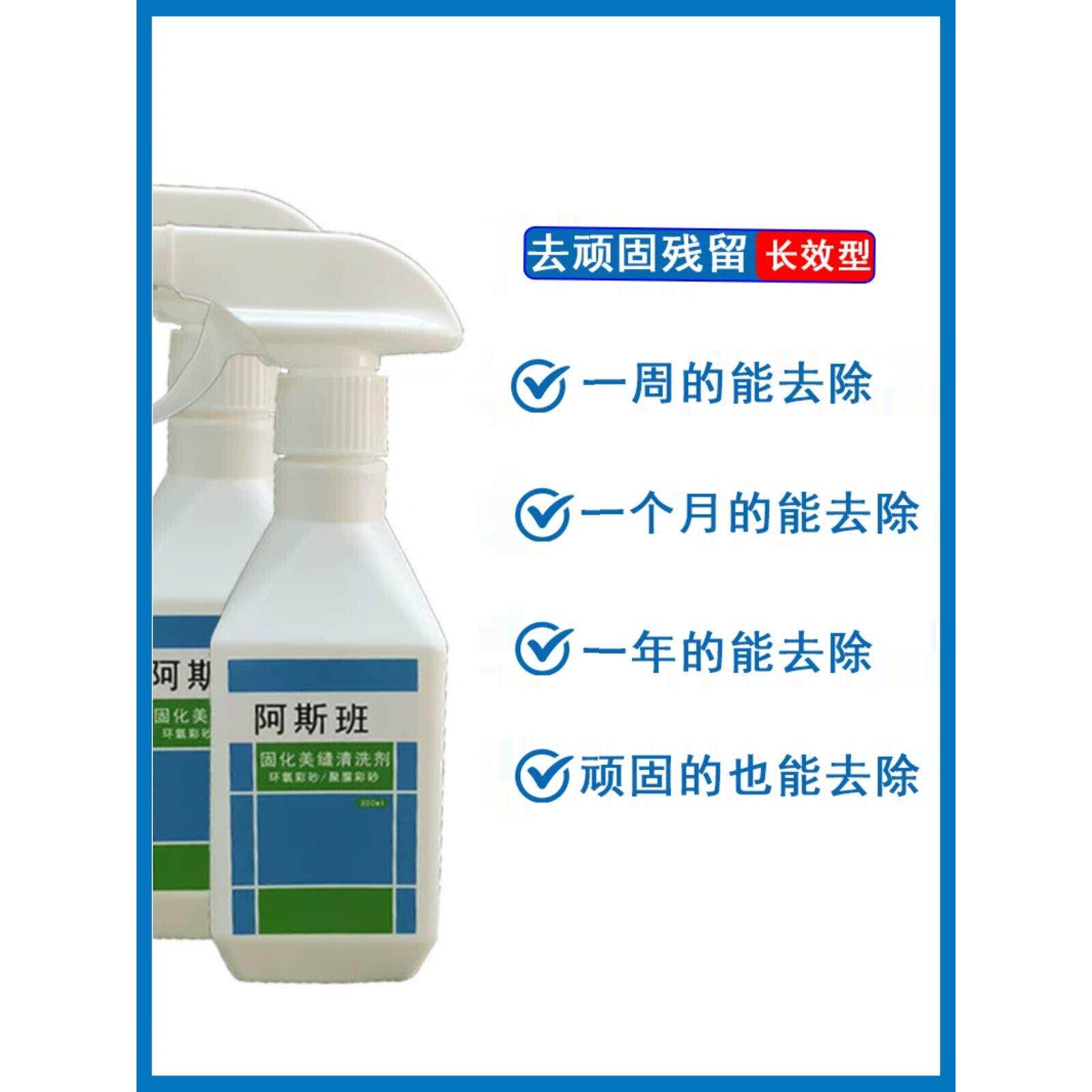 固环氧彩砂残留清洗剂砂去除胶印马环UMJ氧彩砂聚脲彩化残留贝清