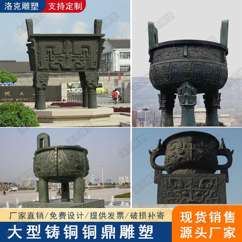 铜鼎铸雕铜青铜玻鼎香炉璃钢大型雕塑户外广场寺庙景区摆件饰装品