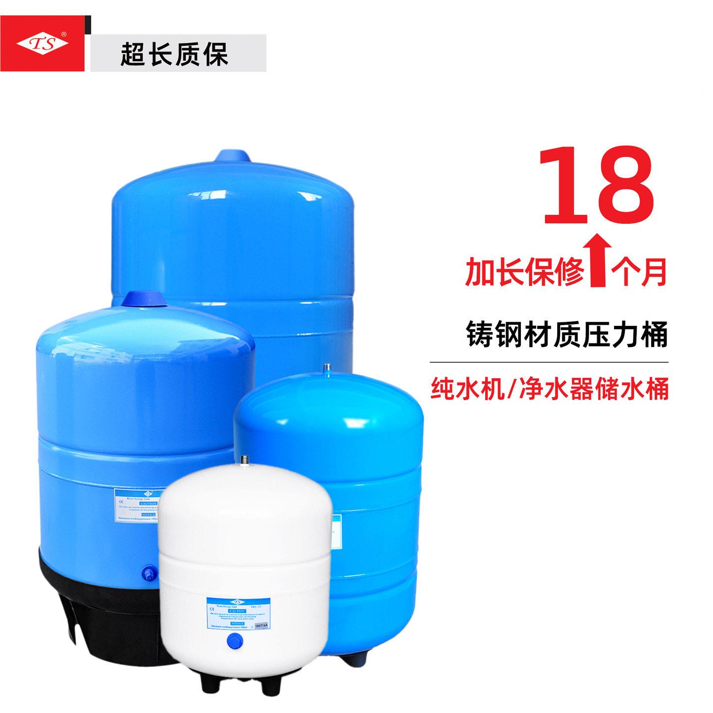 氏净水器压罐力桶3陶.2G储水水罐压力家用ro纯水机净机2.2.2G至20