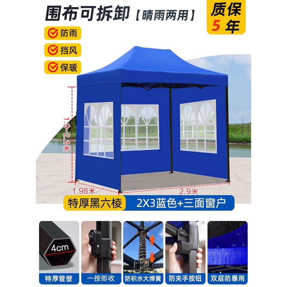 帐篷布围四脚雨棚角户外摆摊折叠遮阳棚夜挡风篷黑六棱-9市四伸缩