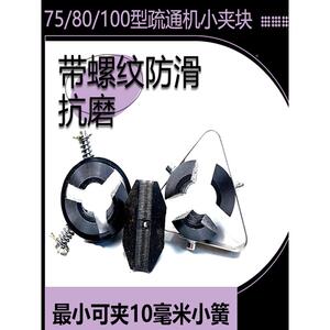 Gq75/HLO8挖防0型泥船配件夹紧锁爪芯带螺纹滑耐磨锰钢三角离合器