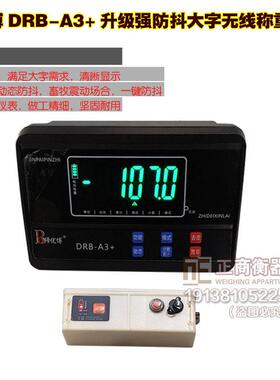 头DR抖B-A3+线称重仪表发射盒表大屏大字无电子秤畜JQG牧无线防磅