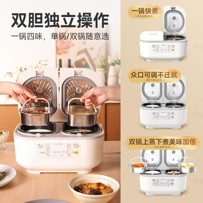 非不你可电饭锅迷多功能家D38WGS用煮饭煲汤双拼煮双用电饭锅1-人