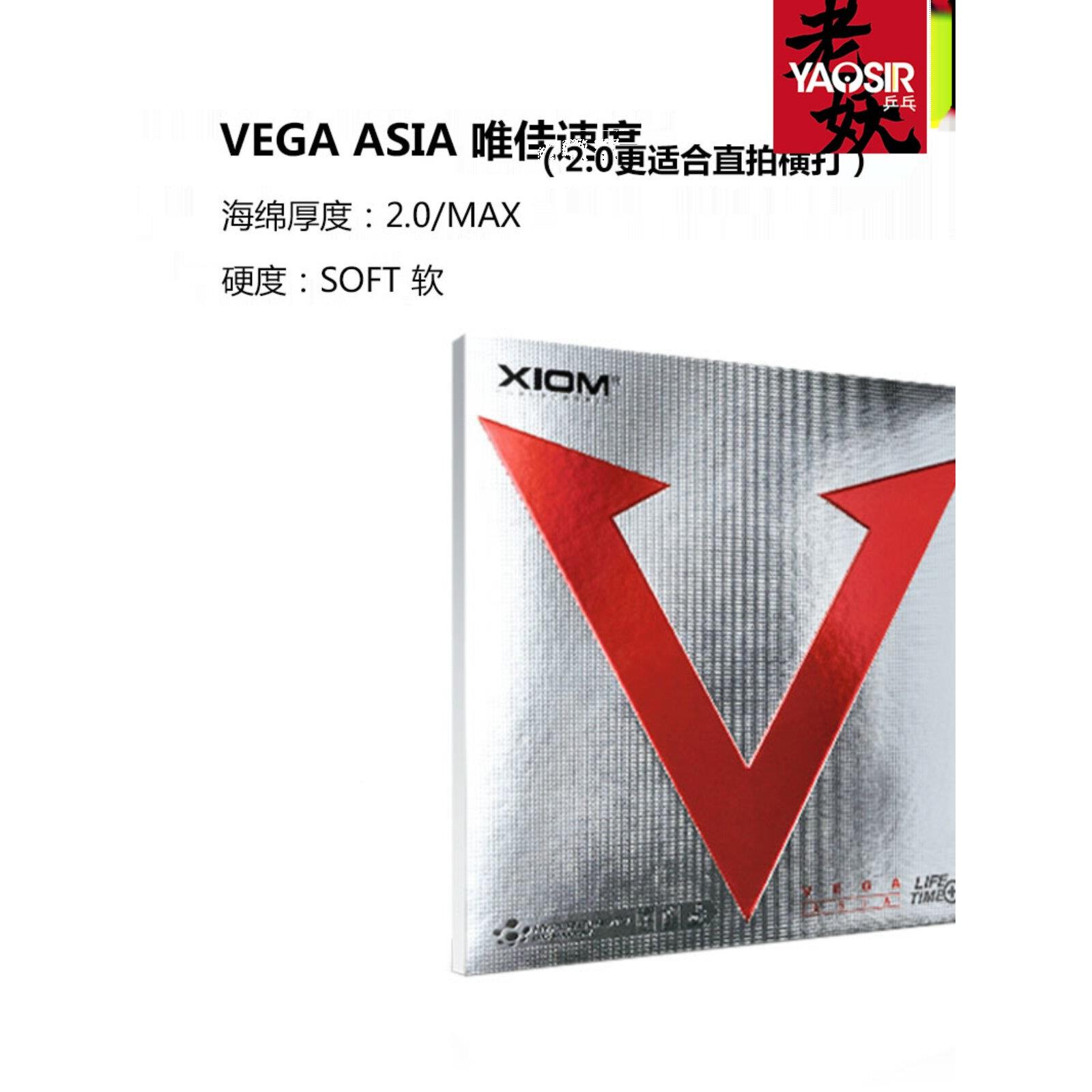 Xiom红V套橡维胶白金V蓝嘉银V套橡胶白WTS金乓维嘉碳V欧洲乒球橡