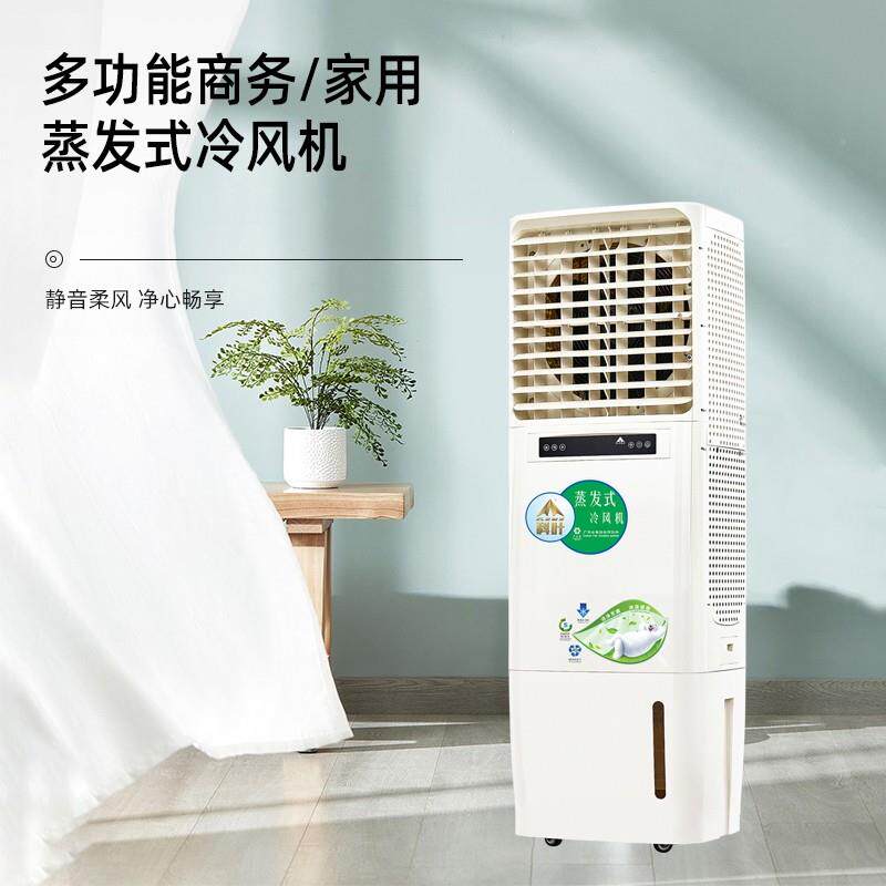 科空调扇冷风机制冷家用移空动调单型大厅冷气冷扇叶水冷ZC-62Y2