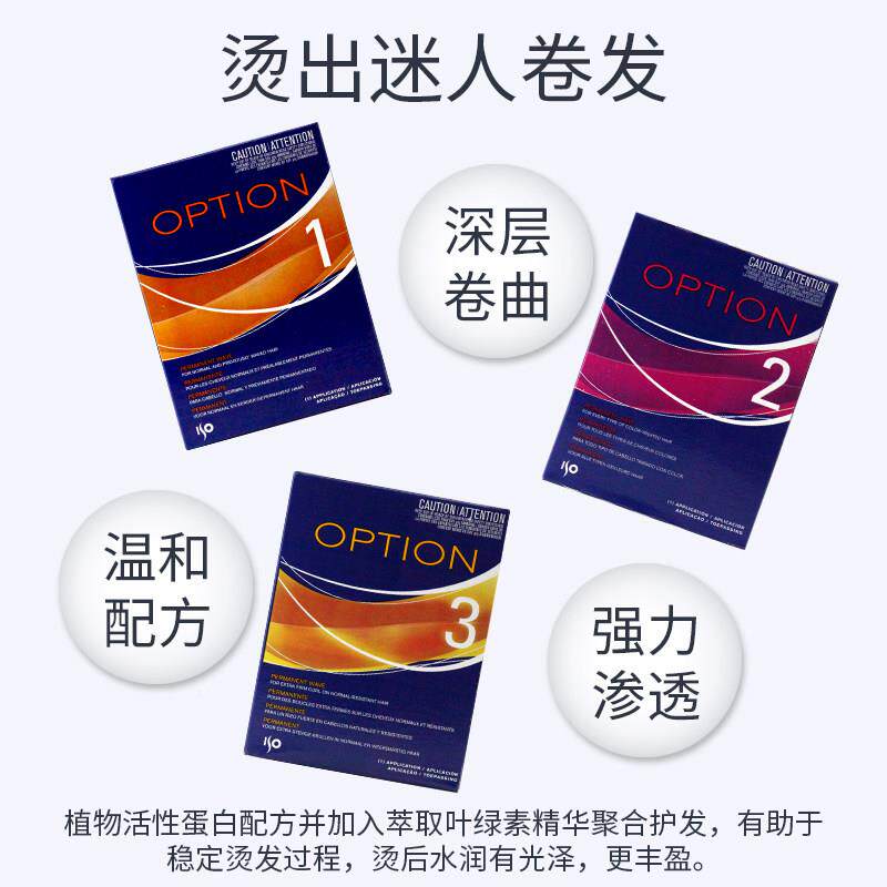 IS进口发水冷烫空YVP气浏己海女士摩根O纹理烫浏海自在烫家用药水