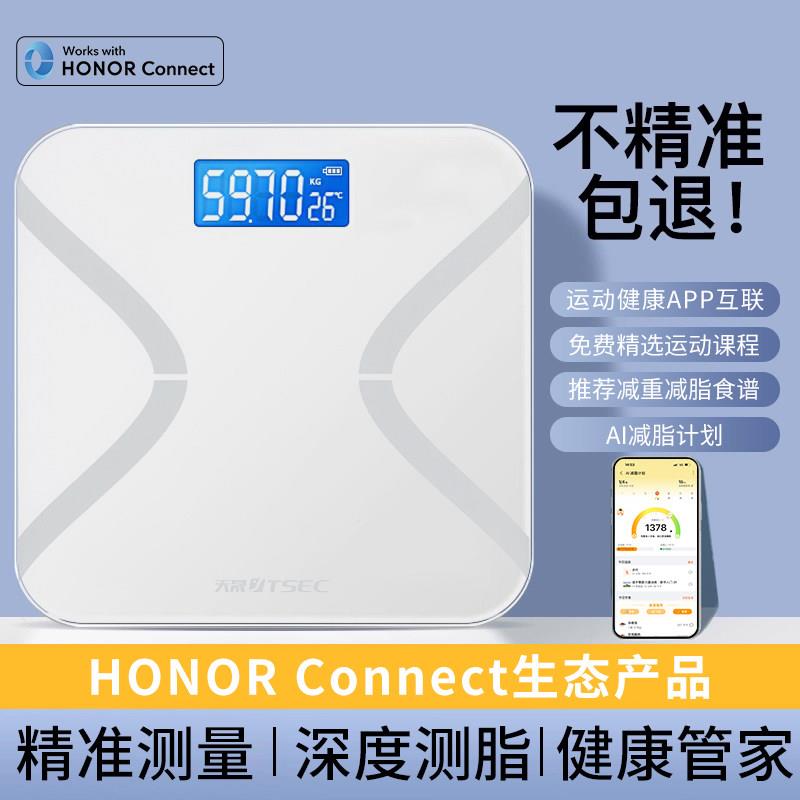 智能体重计家用精准子秤体重计TS-5049AI智能减专体重肥电计体重