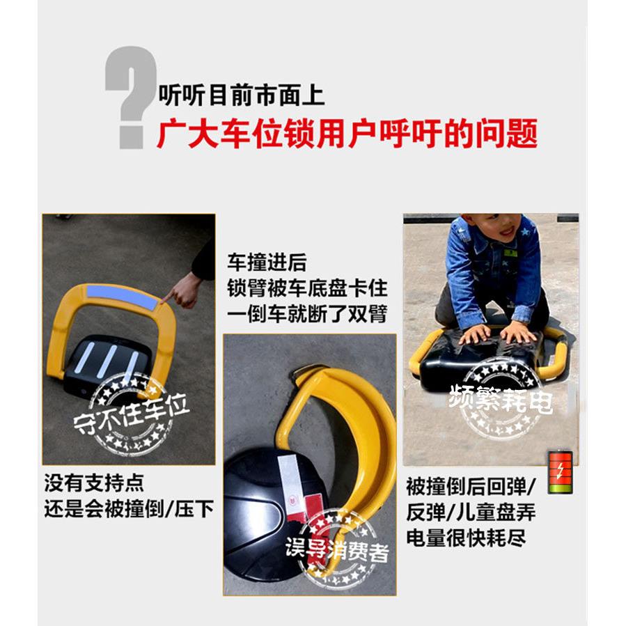 领防锁路三感应遥控地智能165车位锁水杆占位锁停车位锁电动升降