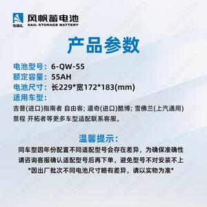 风蓄电池56-Q-6-QW-555凯越景程乐帆风乐驰汽车电瓶12V55AWH以旧