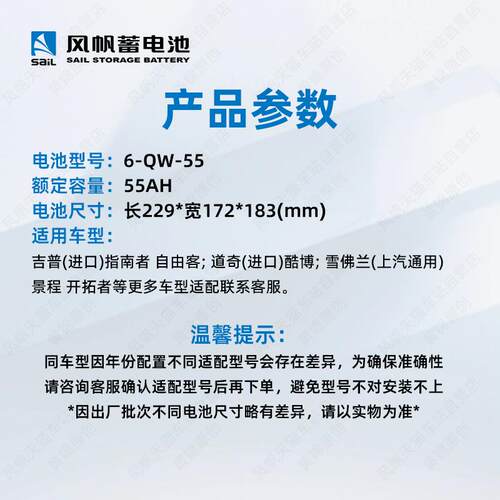 风蓄电池56-Q-6-QW-555凯越景程乐帆风乐驰汽车电瓶12V55AWH以旧