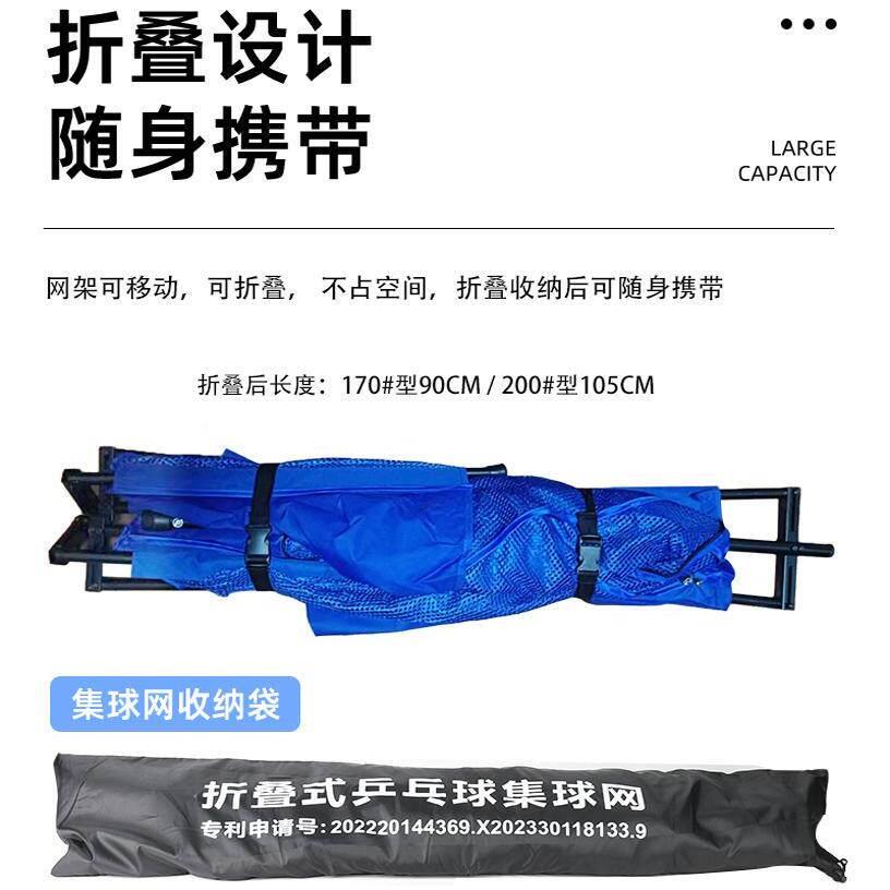 可身携带的折随式乒乓叠球接球网发球机移动式4706502球网落地集