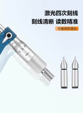 齿轮0-25千卡分尺高度跨棒距模数球可换测头精棒间距测量工头具尺