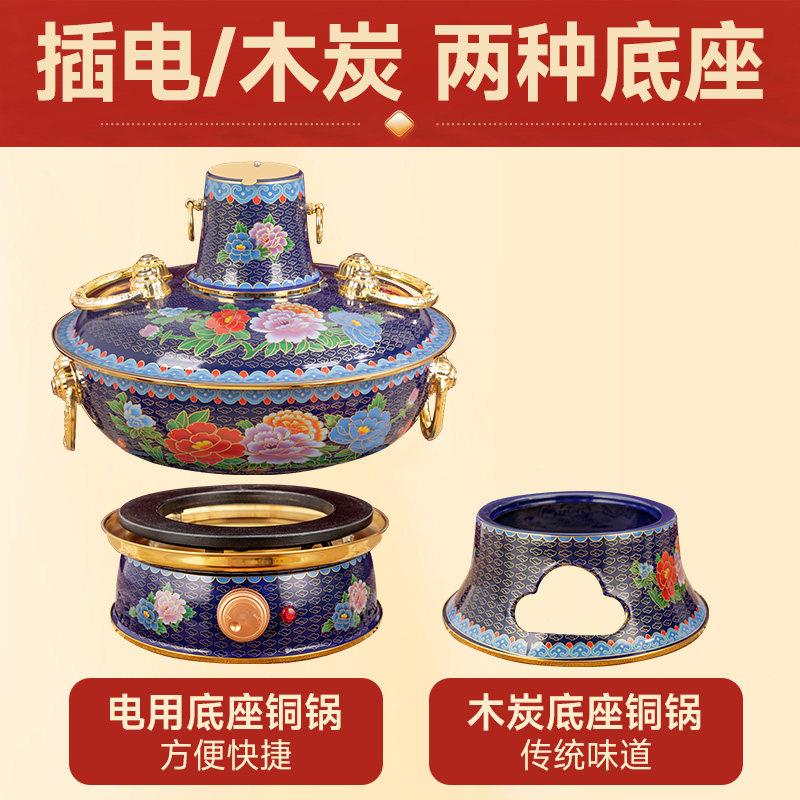 铜0088火锅珐瑯彩电插两用涮羊肉纯紫铜鸯锅加鸳厚搪瓷木碳炭铜火