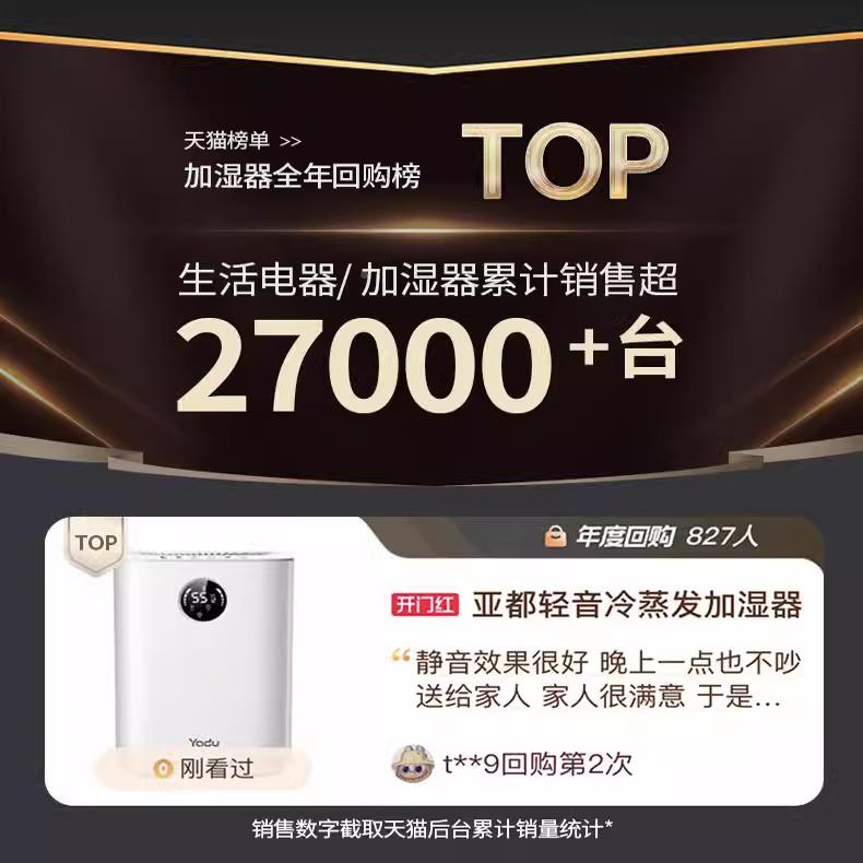 亚都雾空气器家用轻音桌面大容量冷蒸发小型SZ300-TG卧湿室无孕加