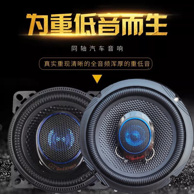 音适配东风凯普特EV150扬声收音电器机喇叭响车4寸门原厂新能源动