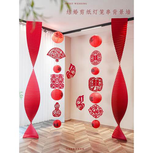 喜IXF字拉卧花结婚婚房布置套用装剪婚礼品客厅室纸氛围感背景墙