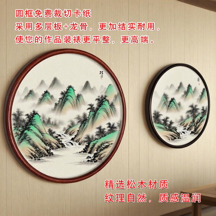 邮玄关中式实木圆画框相框挂墙十字绣装包I裱框客厅卡装饰纸圆形