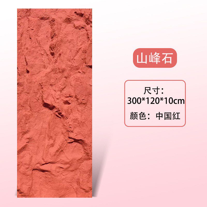 PU山峰石轻陶石岩壁pu石皮连纹大板轩辕石3X1.2米pu石材背景墙
