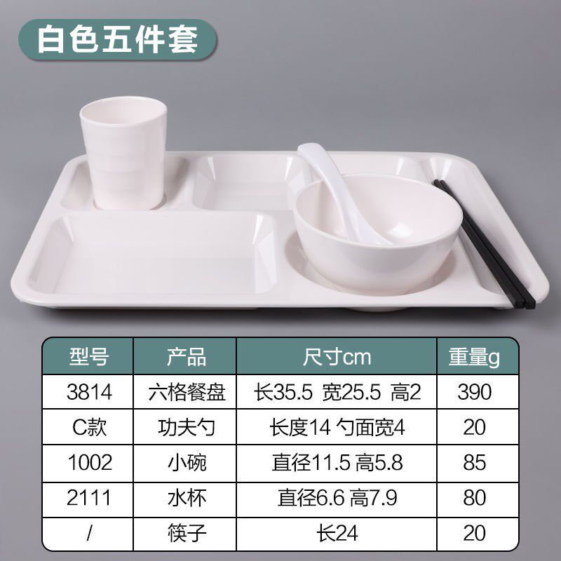分格餐盘商用快餐盘密胺餐具长方形塑料五格六格工厂学校食堂餐盘