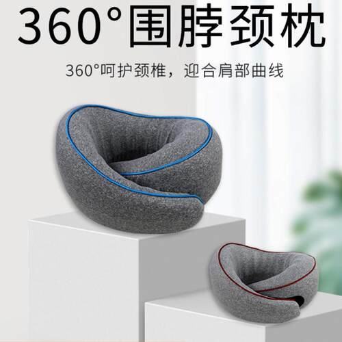 坐收纳护车用颈枕海绵头脖子可旅行休息拆洗记忆o便携式午睡u型