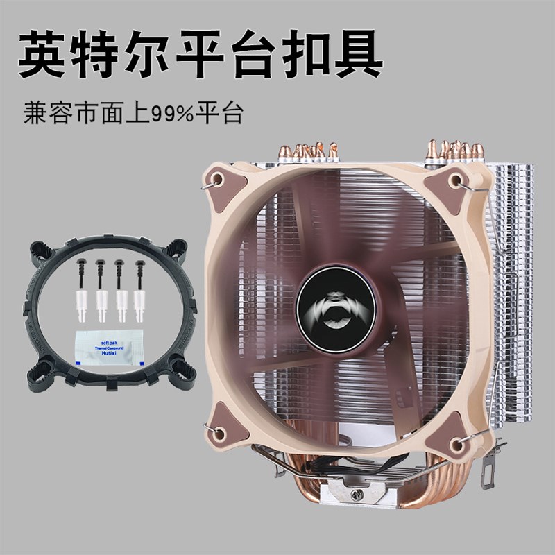 台式机塔式cpu散热器6铜管风冷1700静音1155电脑13代cpu风扇12cm