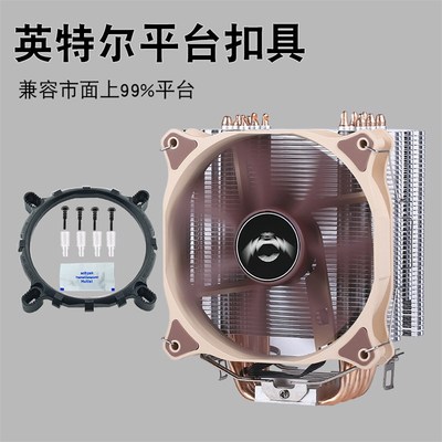 台式机塔式cpu散热器6铜管风冷1700静音1155电脑13代cpu风扇12cm