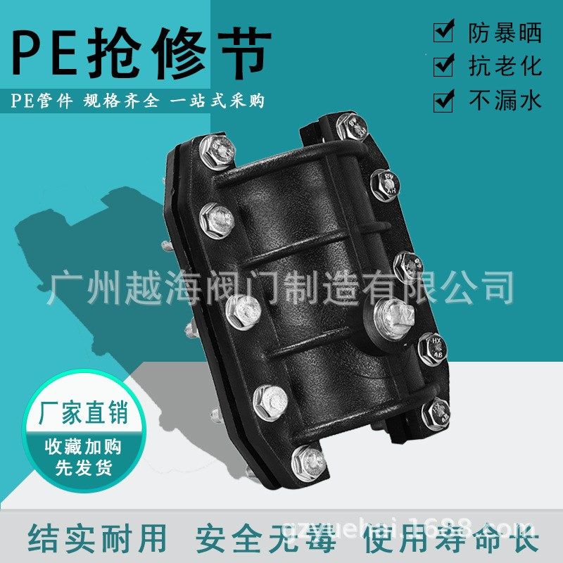 PE抢修节pe哈夫节水管快速PPR管道抢修接头弯头抱箍补漏器PVC配件,全屋定制,低温热水辐射地暖,淘宝优惠券,粉丝福利购,淘宝优惠卷
