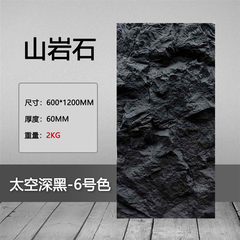 PU山岩石网红背景墙轻质PU石皮文化站酒店人造岩石室内外墙砖装饰