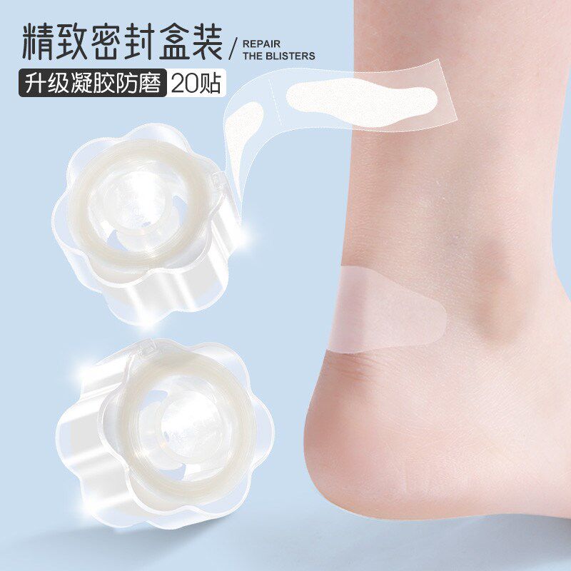 防磨脚神器后跟贴高跟鞋足皮鞋脚趾鞋子硅胶帖隐形胶带脚踝磨新款