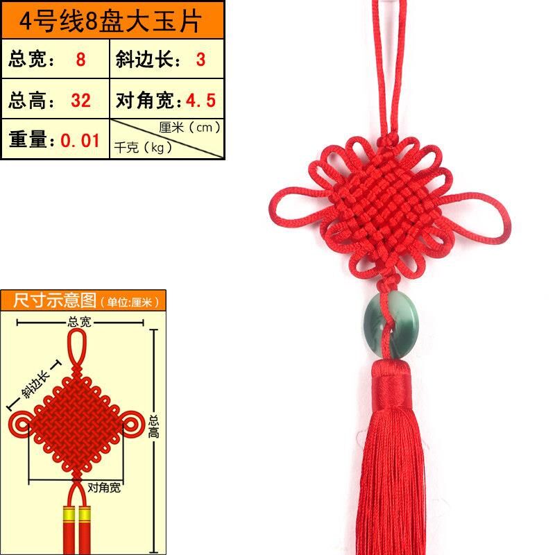 中国结挂件福字小号挂饰8盘玄关装饰玄关客厅手工编织新居绳子小
