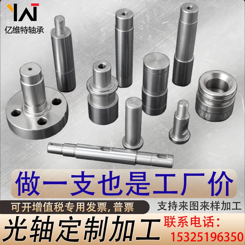 2V06直台阶光轴加工 定 做内外螺纹硬空心管 卡簧键槽实心镀铬