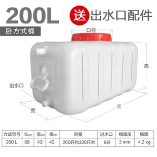 储水箱桶子长方形水桶方桶蓄水桶带盖水塔水箱 家用水桶塑料桶卧式