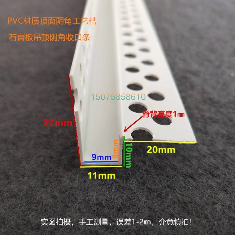石膏板吊顶阴角工艺槽 悬浮顶造型收边条 阴角单边工艺缝收口条