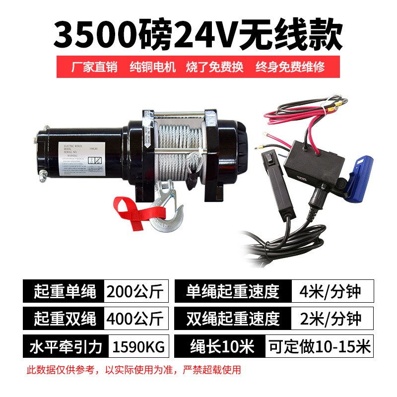 电动绞盘12v车载小吊机电动葫芦越野车自救牵引小型防水24V随车吊
