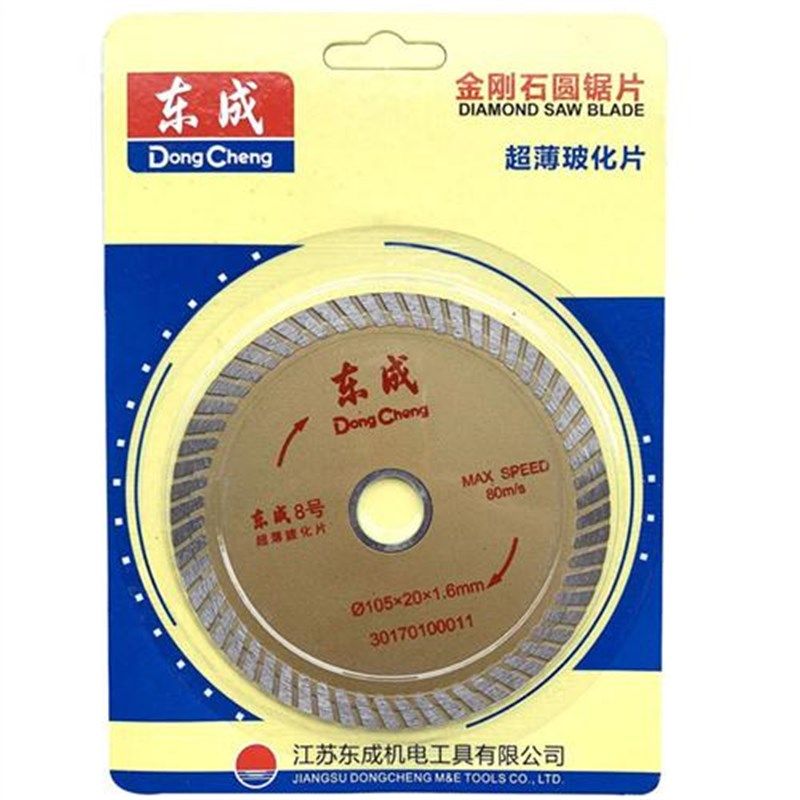 8号超薄玻化片 石材切割片玻化砖 瓷砖 微晶砖全抛釉瓷砖