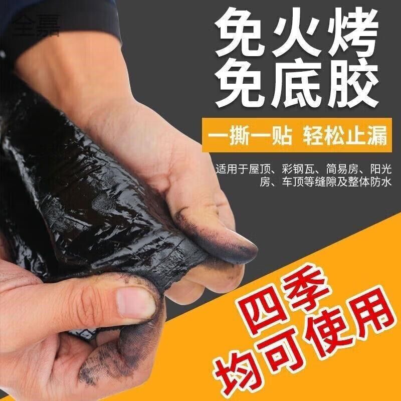 新品屋顶防漏水材料顶楼隔热神器楼顶加厚防水卷材自粘黑色防水贴