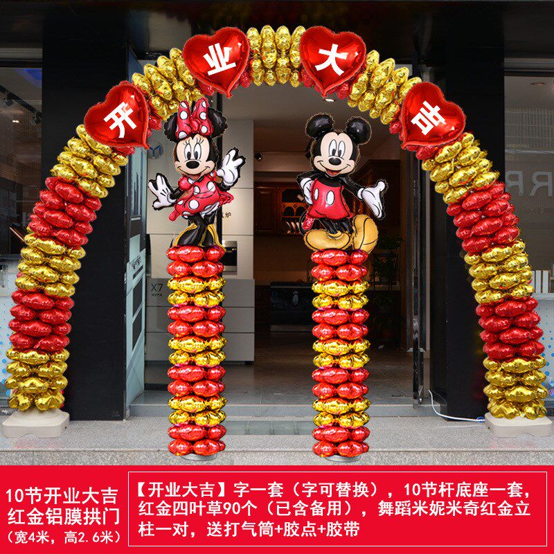 开业周年店庆活动生日节日气氛装饰婚庆金红铝膜气球商场立柱拱门