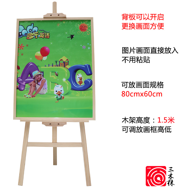 木质宣传展示架展板亚克力海报架画框画架婚礼迎宾展架广告牌立式