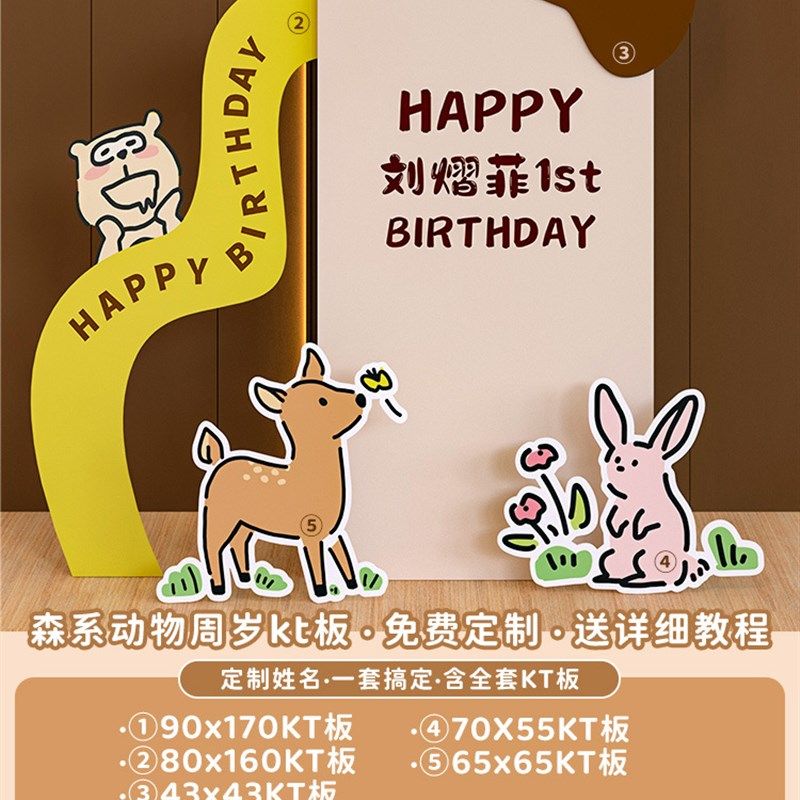 周岁生日布置kt板背景墙宝宝满月百天周岁礼抓周生日场景布置装饰,节庆用品/礼品,气球,淘宝优惠券,粉丝福利购,淘宝优惠卷