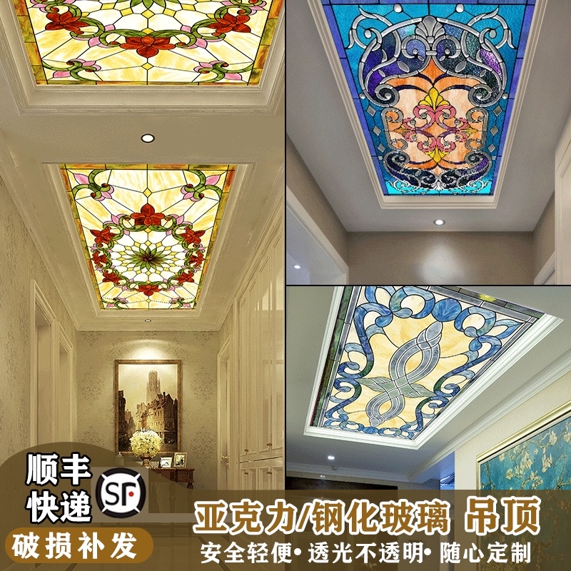 欧式艺术玻璃吊顶装饰彩色图案灯板定制亚克力透光板天花造型订制