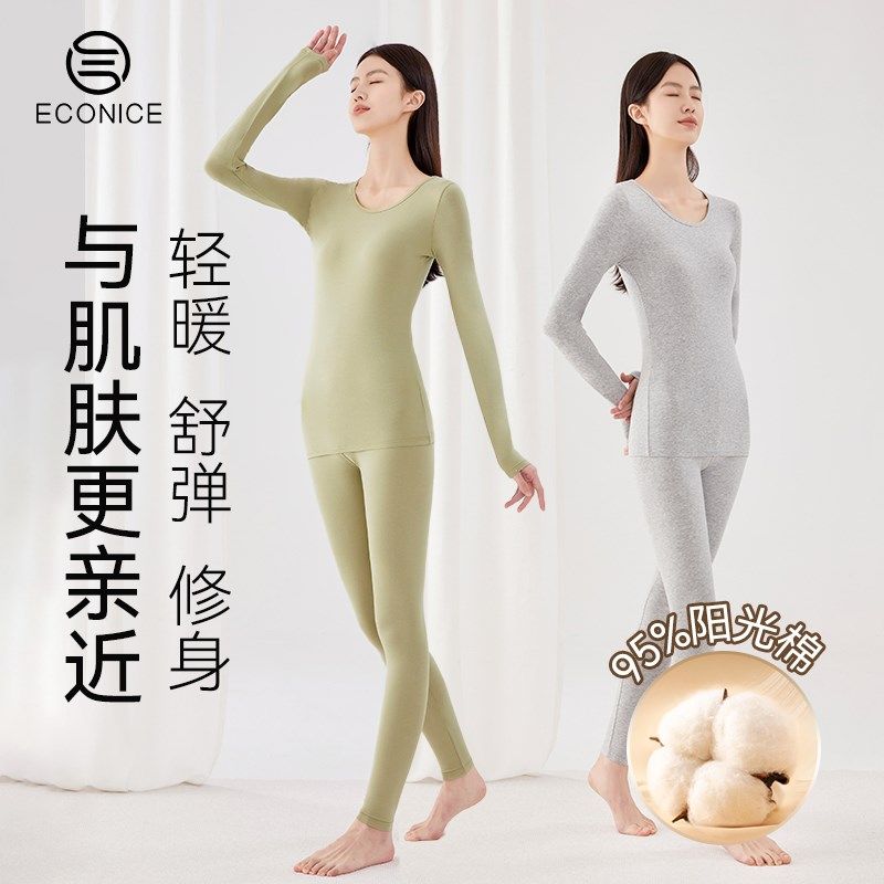 薄款秋衣秋裤女套装纱线衣线裤棉毛衫春季内搭打底保暖内衣冬