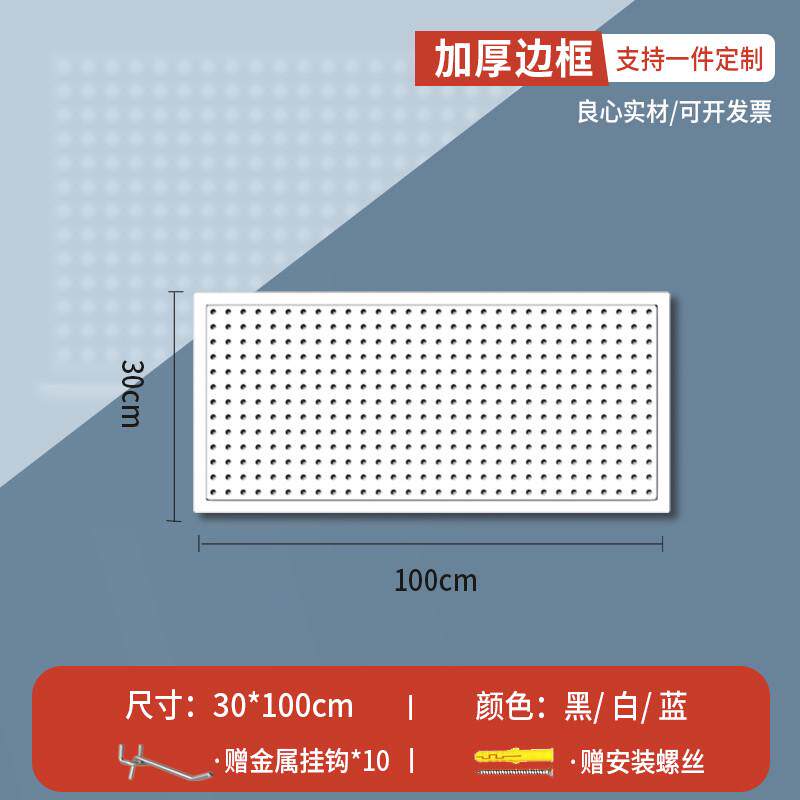 圆孔洞洞板置物架货架柜子洞洞板收纳包可五金工具挂板墙水管新款