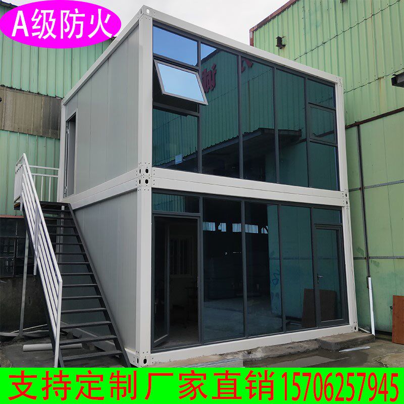 集装箱移动房定制住人阳光房玻璃幕墙办公室简易工地临时活动板房