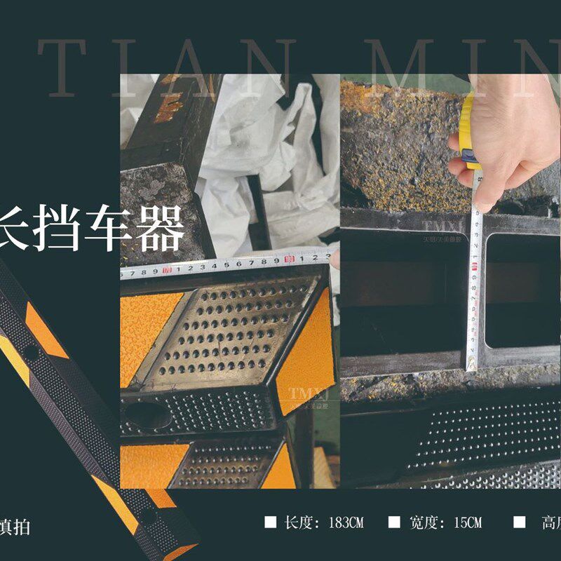 加长橡胶挡车器 车库车轮停车杆 倒车止退器 防滑阻位垫