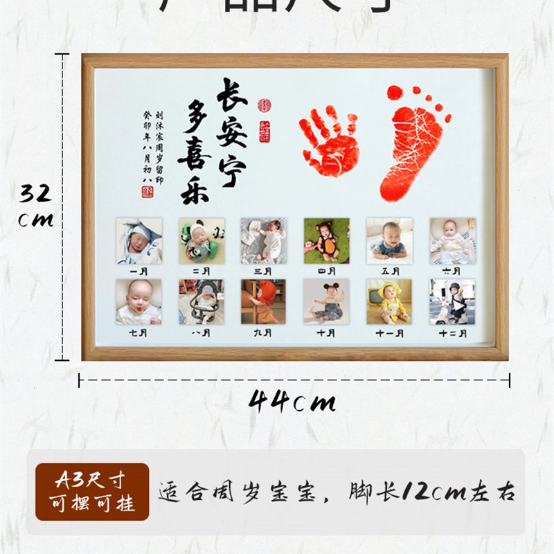 宝宝周岁手足印12个月纪念照片相框百天周岁生日满月手脚印仪式感